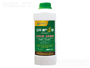 微生物菌劑-江天-增產(chǎn)3號
