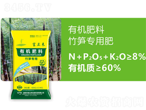 竹筍專用有機肥料-富立來