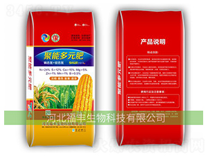 高氮型復合肥-福豐生物