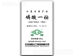 55%磷酸一銨-通遠工貿