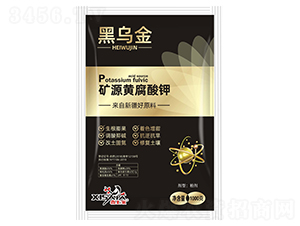 礦源黃腐酸鉀-黑烏金-瑞可豐