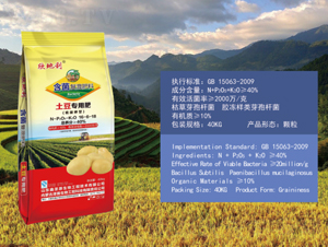 土豆專用含菌復(fù)混肥料16-6-18-欣地利-澤善生物