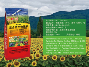 復(fù)合微生物肥料-欣地利-澤善生物