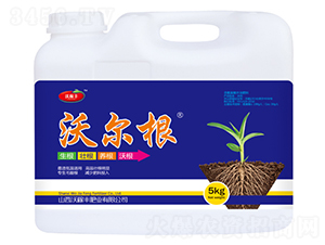 5kg沃爾根-沃稼豐