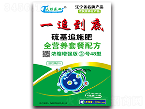 全營養(yǎng)套餐配方追施肥-一追到底-德利盛田