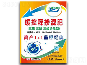 緩控釋摻混肥28-10-10-高產1+1-德利盛田