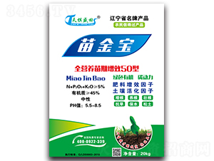 全營(yíng)養(yǎng)苗期增效50型-苗金寶-德利盛田