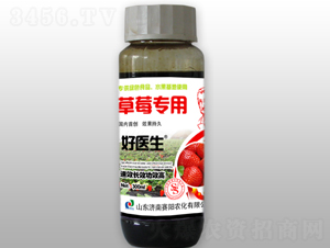 300ml草莓專用抑菌調(diào)節(jié)劑-好醫(yī)生-賽陽農(nóng)化