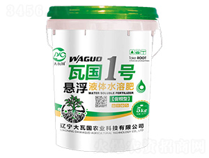 促根型懸浮液體水溶肥-瓦國(guó)1號(hào)-大瓦國(guó)農(nóng)業(yè)