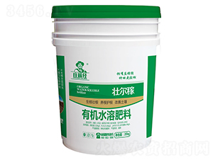 有機(jī)水溶肥料-壯爾稼-莊稼經(jīng)