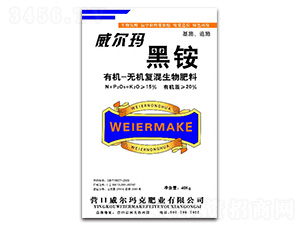 有機(jī)無(wú)機(jī)復(fù)混生物肥料-黑銨-威爾瑪克