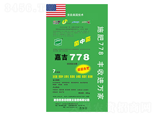 嘉吉778高效復合菌-豐禾