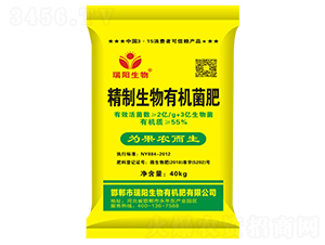 精制生物有機(jī)菌肥-瑞陽