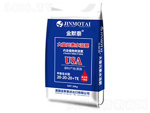 平衡型大量元素水溶肥料20-20-20+TE-金默泰-海之藍