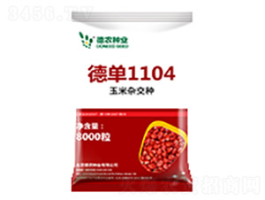 德單1104-德農(nóng)種業(yè)