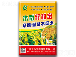 水稻籽粒寶-地標(biāo)生物