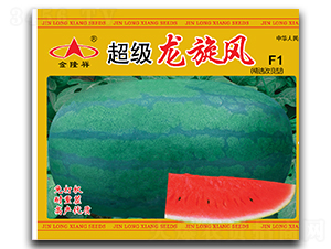 超級龍旋風(fēng)-西瓜種子-金隆祥