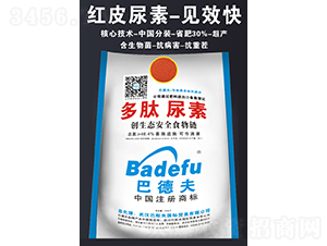 多肽尿素-巴斯夫