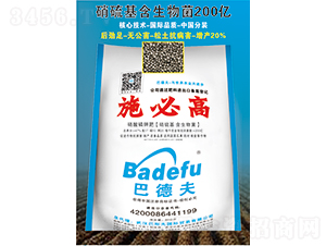 硝酸磷鉀肥（硝硫基含生物菌）17-10-20-巴斯夫