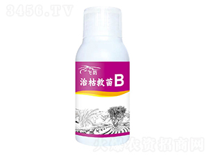 治枯救苗B-美源化工