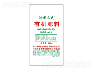有機肥料-鴻?quán)饺?嘟嘟寶生物