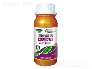 大豆專用-哈伯利夫