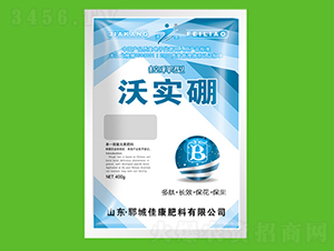 沃實(shí)硼-佳康