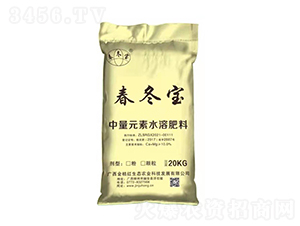 20kg中量元素水溶肥料-春冬寶-金桔紅生態(tài)