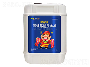 美果平衡型聚谷氨酸烏金油-肥幫主-德邦葉菲