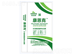 礦源黃腐酸鉀水溶肥-康恩克-歐文斯