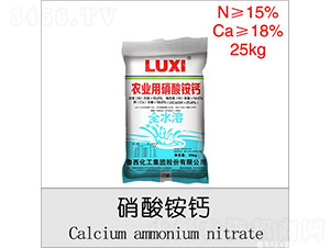 全水溶農業(yè)用硝酸銨鈣-魯西化工