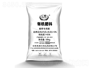 煙草專用有機(jī)肥-仁恒