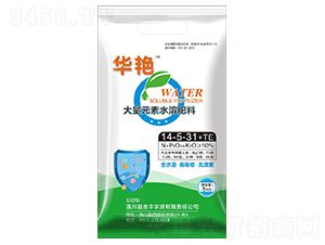 大量元素水溶肥料14-5-31+TE-華艷-惠萬(wàn)家