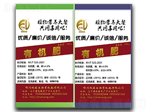 有機(jī)肥料-瑞旺生物