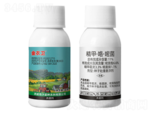 11%精甲·咯·嘧菌-金衣衛(wèi)-汴梁1