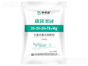 平衡型大量元素水溶肥料20-20-20+TE+Mg-康茵果園-康萊茵