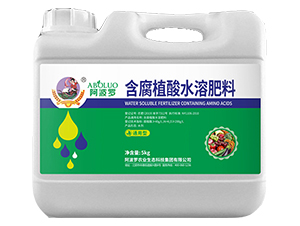 含腐植酸水溶肥料-阿波羅