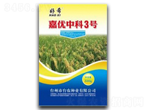 嘉優(yōu)中科3號(hào)-水稻種子-臺(tái)州農(nóng)資