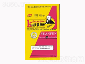 枯黃萎原粉-愛普達(dá)