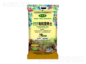 通用型家庭園藝有機營養(yǎng)土-豐潤生物