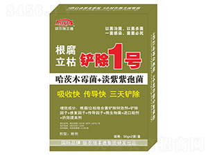 根腐立枯鏟除1號(hào)-聯(lián)農(nóng)瑞豐德
