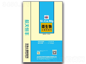 5億活菌微生物土壤修復劑-航天恒豐