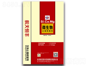 10億活菌微生物土壤修復劑-航天恒豐