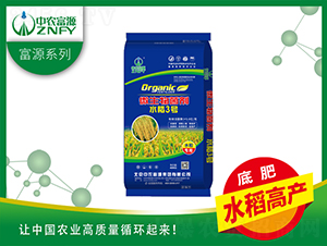 微生物菌劑-水稻3號-中農(nóng)富源