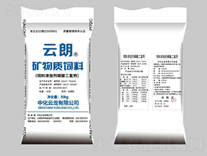 磷酸二氫鈣-云朗-中化云龍