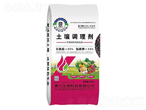 土壤調(diào)理劑-德力生物