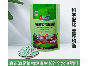 家庭園藝水溶肥-中農(nóng)特肥