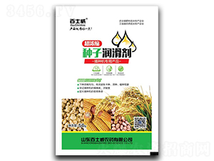 種子潤滑劑-百士威