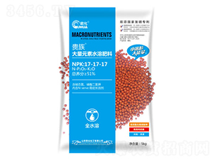 大量元素水溶肥料17-17-17-歐化