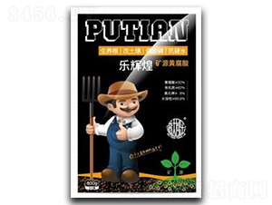 樂輝煌礦源黃腐酸鉀-普天科技